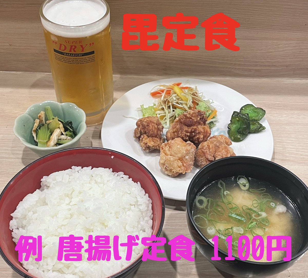 立ち呑み毘 (@tatinomi_bi2) / Posts / X