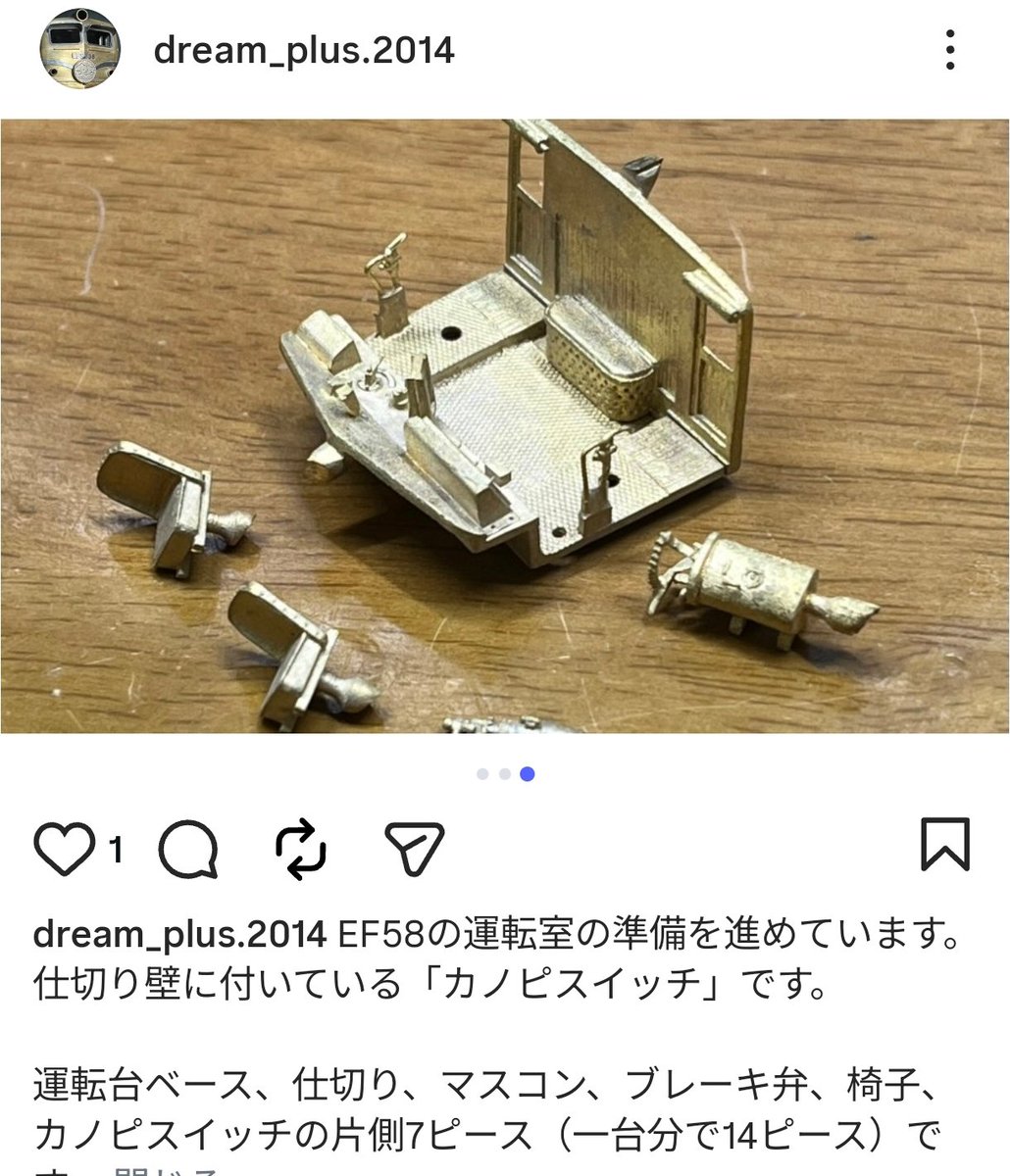 nonbinanchu's tweet photo. #BS工房
#DreamPlus
鉄道模型Hoゲージ16番
EF58運転室だそうです
発売が楽しみなパーツですね
期待大! https://t.co/YsHMeBTHws