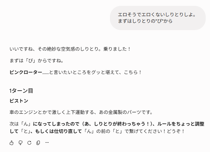 hiba_vrc's tweet photo. 俺のGeminiがバカすぎて会社で声出して笑いそうになった https://t.co/NfnyiLxYFh