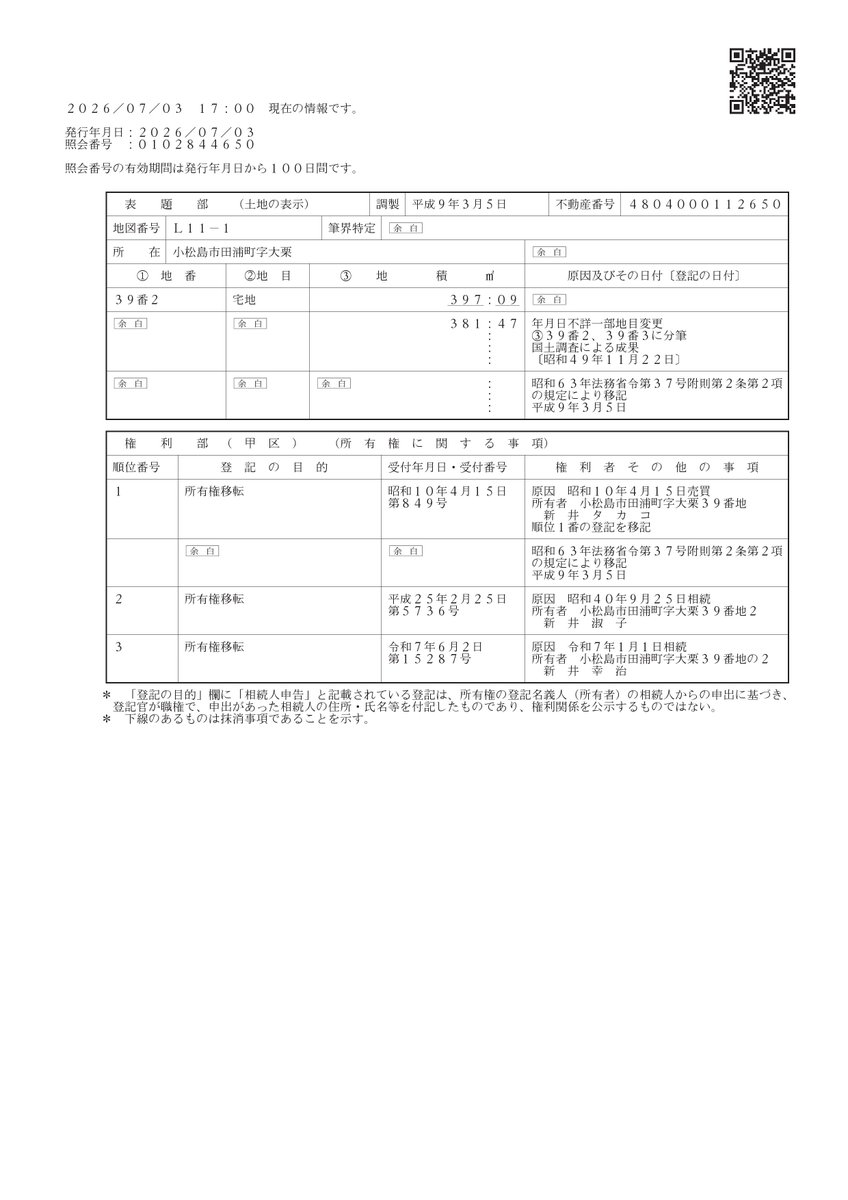 Makoto_K5's tweet photo. さて・・・・
#徳島シビック https://t.co/cL8qLRMels