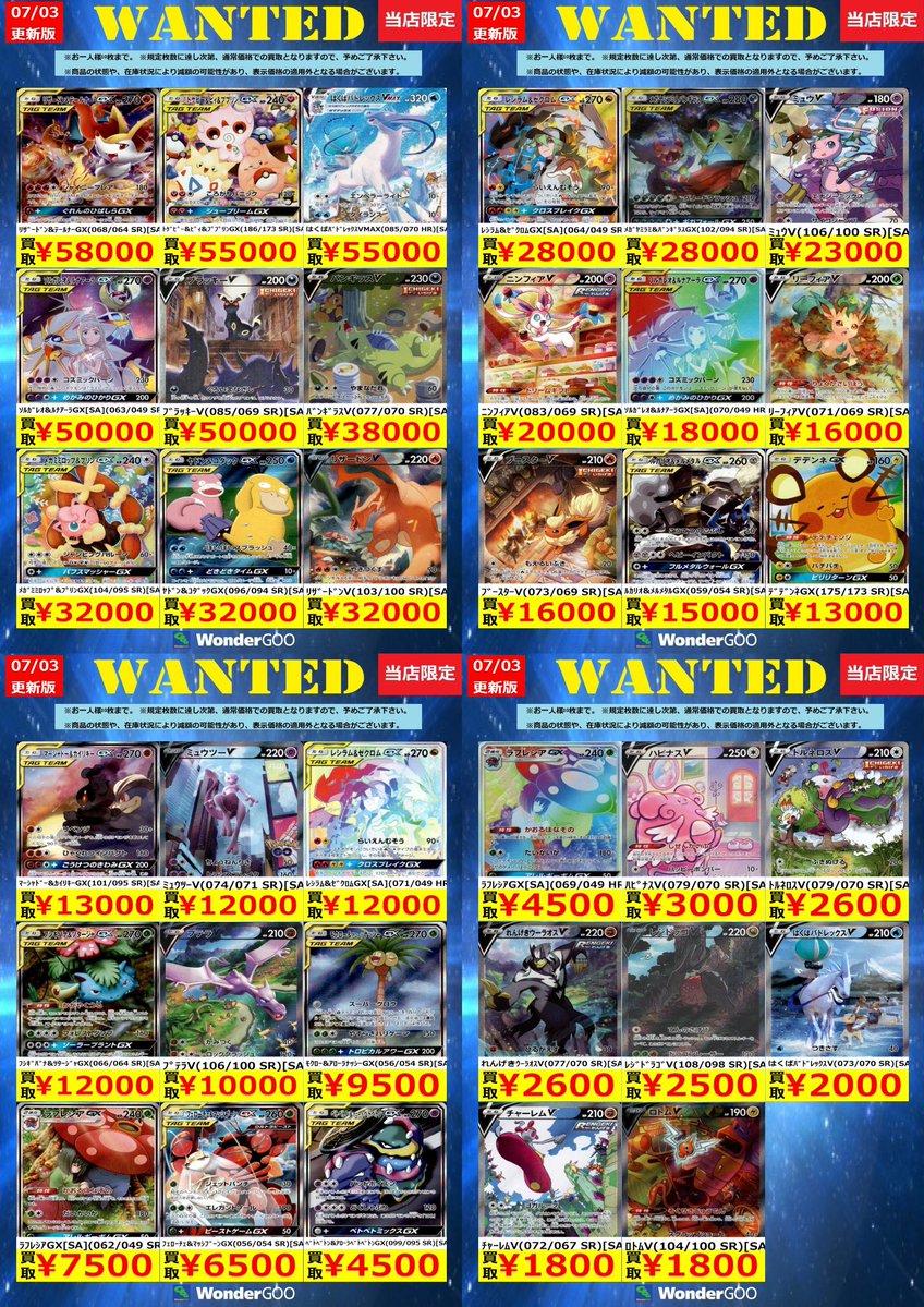 納*パ様 ポケカまとめ売り50枚セット 💫💫ポケモンカード高額買取💫💫 🚨数量限定🚨 はくばﾊﾞﾄﾞﾚｯｸｽV(073