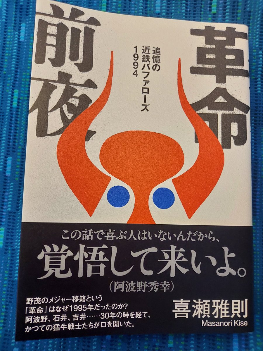 KooNish7's tweet photo. 気になったんで買ってみた

#近鉄バファローズ https://t.co/Z797yxwxD2