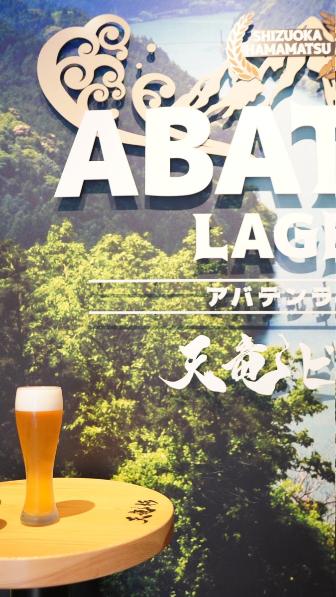 weston023's tweet photo. ウナギ食べたら、すぐ隣で樽生の天竜ビールABATEN LAGERをいただける。この流れ、神がかってる。
またコレが、うな重の後のおくちに合うさっぱり系ビールで素晴らしいのです🍻レシートの店舗名を見るに系列なのかしら。最高すぎるやろこのコンボ👏🏻👏🏻
#ウェスめし https://t.co/M8G2MbZiF4