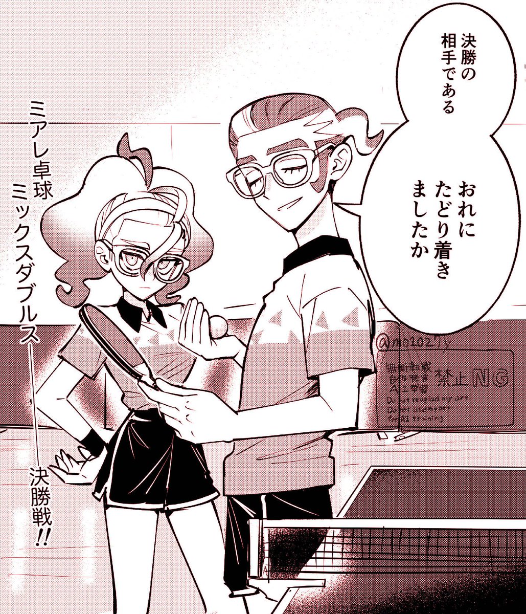 mo1027y's tweet photo. ミアレ ランカーで1番
卓球上手いのはヌーヴォだと思う🏓
(異論認めます) https://t.co/wAU3RviZ1C