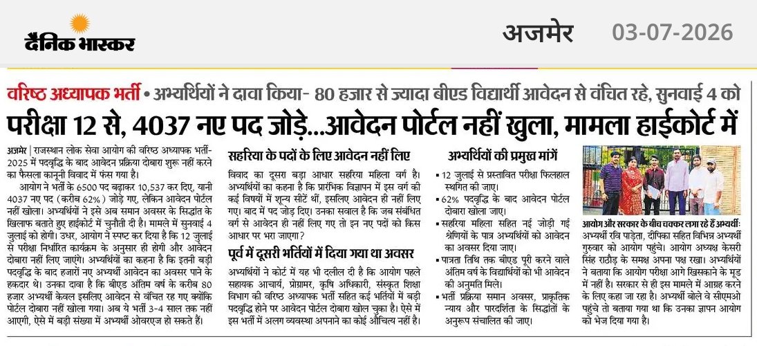 Ravikumar7045's tweet photo. हम न्यापालिका से हमारे अधिकारो रक्षा मांग रहै है 
#2nd_ग्रेड_फॉर्म_रिऑपन_किजिए
#2nd_ग्रेड_फॉर्म_रिऑपन_न्याय_करवाओ https://t.co/KWDZkAQX2t