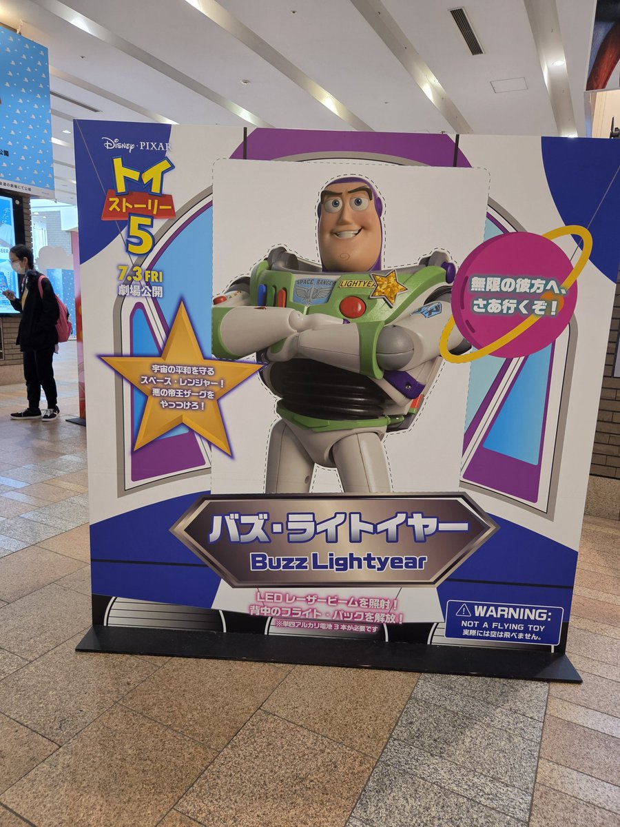 OkabeRie_'s tweet photo. トイ・ストーリー５日初日観に行けました。 https://t.co/bfwG5GLhPU