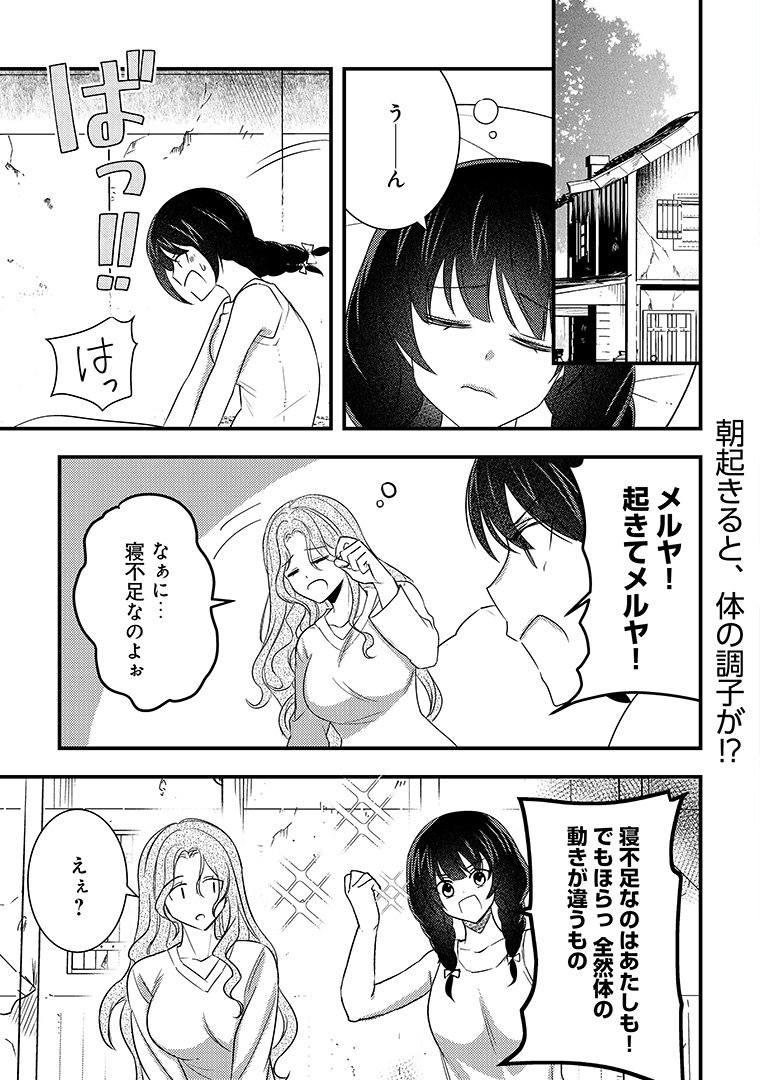 comicnova_sub's tweet photo. 🌟金曜日の #コミックノヴァ!🌟

『#老練の時空剣士、若返る』第11話を更新です!

朝起きると、体の調子が⁉

原作:鉄人じゅす(@tetsujyusu)
漫画:美澄しゅんう(@_Syunu)
キャラクター原案:佐糖アメ(@ame_sugarless)

https://t.co/47iiUakv2w
https://t.co/Wn0beBSD0V https://t.co/c2G3gfCuai