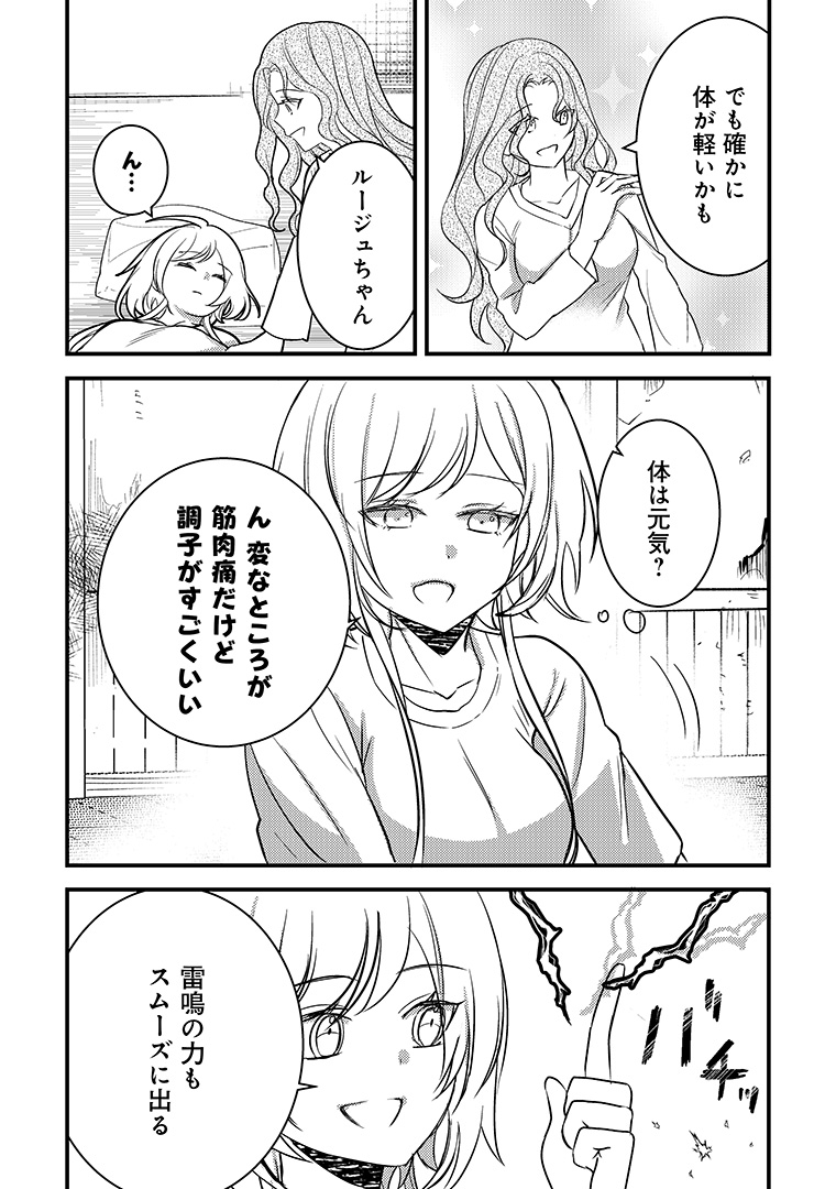 comicnova_sub's tweet photo. 🌟金曜日の #コミックノヴァ!🌟

『#老練の時空剣士、若返る』第11話を更新です!

朝起きると、体の調子が⁉

原作:鉄人じゅす(@tetsujyusu)
漫画:美澄しゅんう(@_Syunu)
キャラクター原案:佐糖アメ(@ame_sugarless)

https://t.co/47iiUakv2w
https://t.co/Wn0beBSD0V https://t.co/c2G3gfCuai