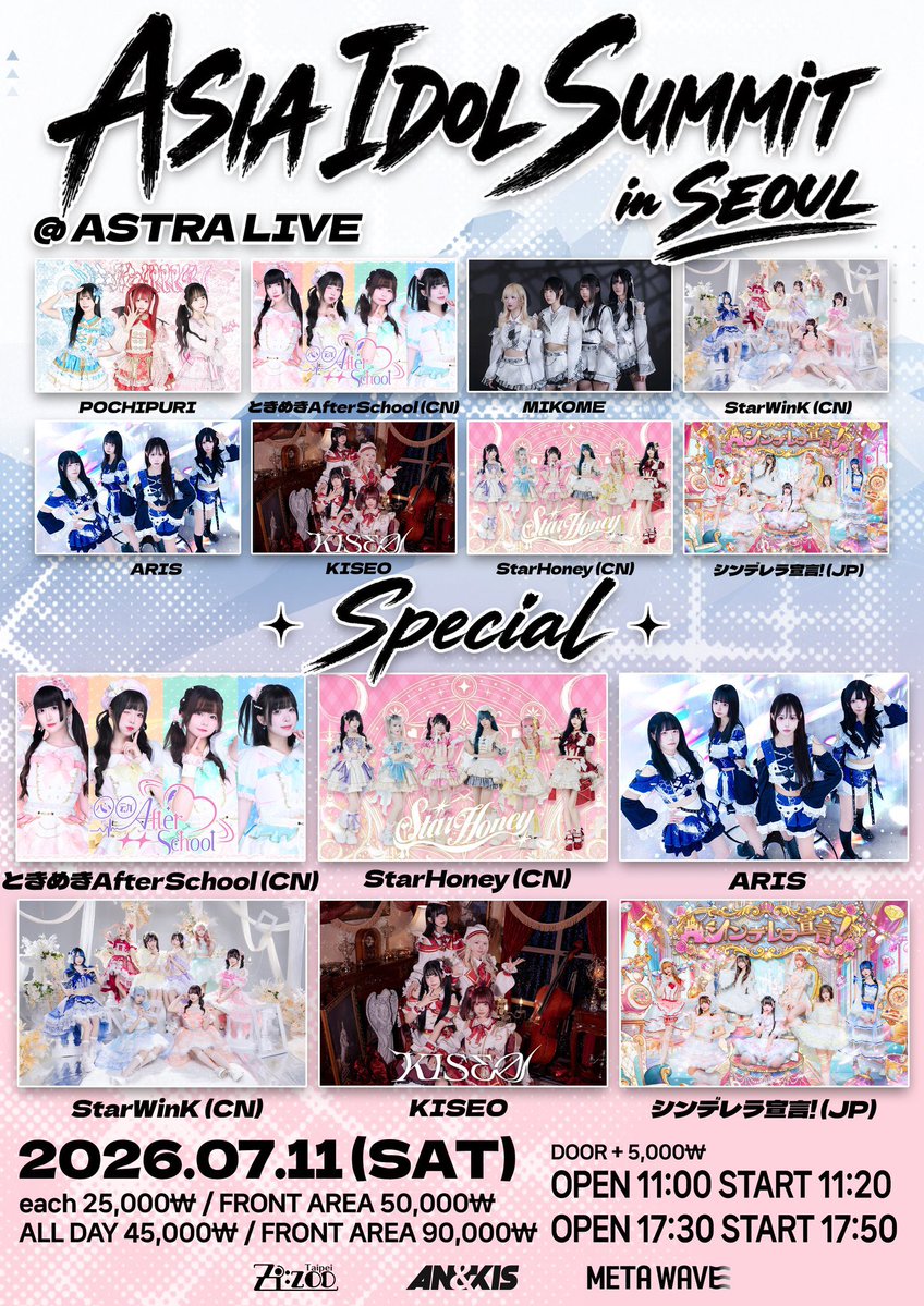 MIKOME_OFCL's tweet photo. 【라이브 정보】

ASIA IDOL SUMMIT in SEOUL

🗓️ 2026.07.11 (토)
📍 아스트라홀
⏰ OPEN 11:00 / START 11:20
🎫 각 ADV. 25,000 /  Front. 50.000
All Day. 45,000 / Front. 90,000
(DOOR. +5,000)
🎤 출연 : 12:00 - 12:20
📸 특전회 : 14:30 - 15:50

💠 예약 특전 : 이벤트 특전권 + 1PT

🔗 https://t.co/uAe3u8fpzy

#MIKOME_LIVE