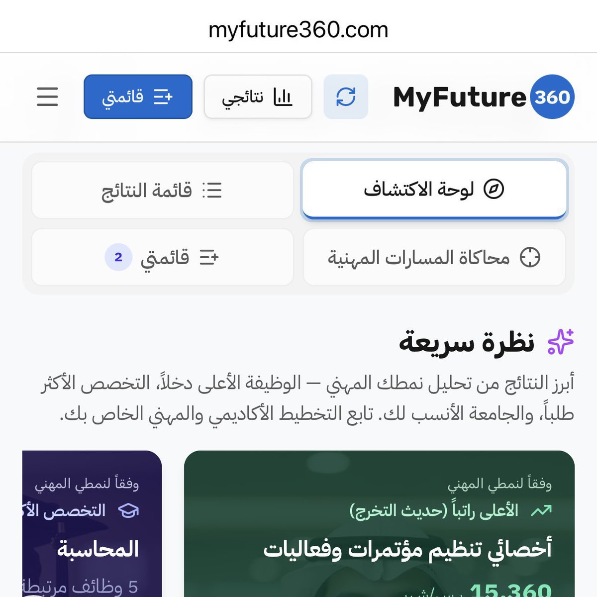 myfuture360 tweet picture
