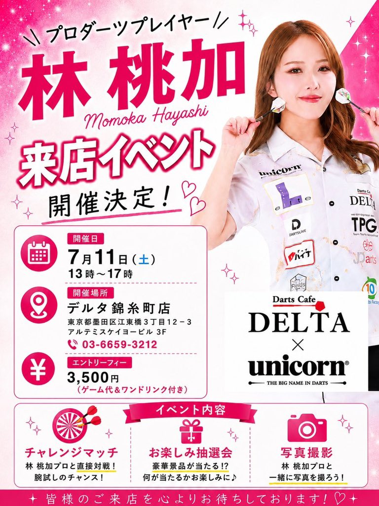 林 桃加 (@momo_toku) / Posts / X