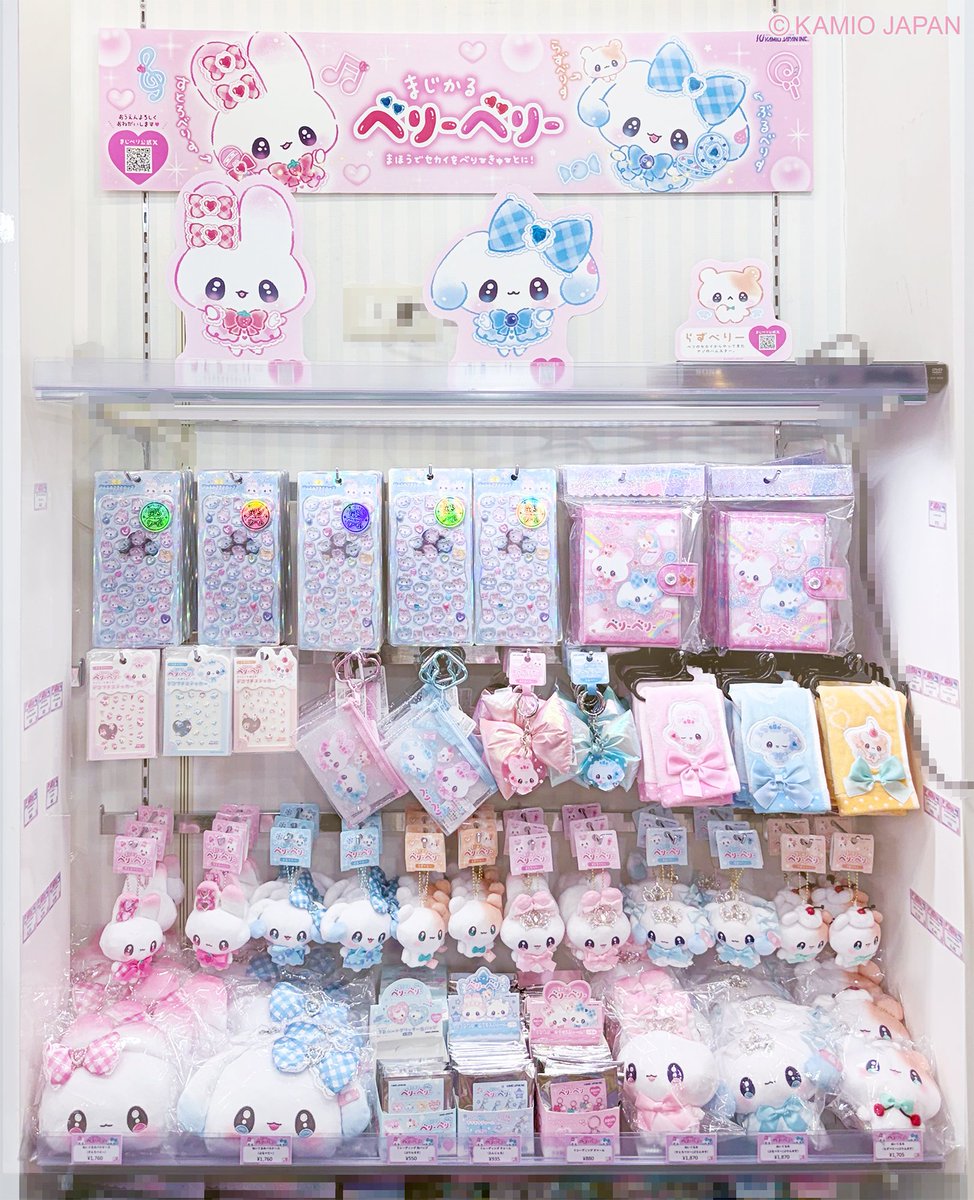 Magiberry_'s tweet photo. 🎀🍓 𝑩𝑰𝑮 𝑵𝑬𝑾𝑺 🍓🎀

＼✮.* まじベリの常設コーナーができたよ！ ✮.*／

なんと！本日からキデイランド原宿店2Fで
まじベリの常設コーナーが展開開始だよっ> ̫<♩

7月下旬頃からは大阪梅田店でも展開予定♡
べりら➰の応援のおかげで、
いつでもみんなと会えるようになったよ！
見つけてくれてほんとうにありがとう💖

#まじかるベリーベリー