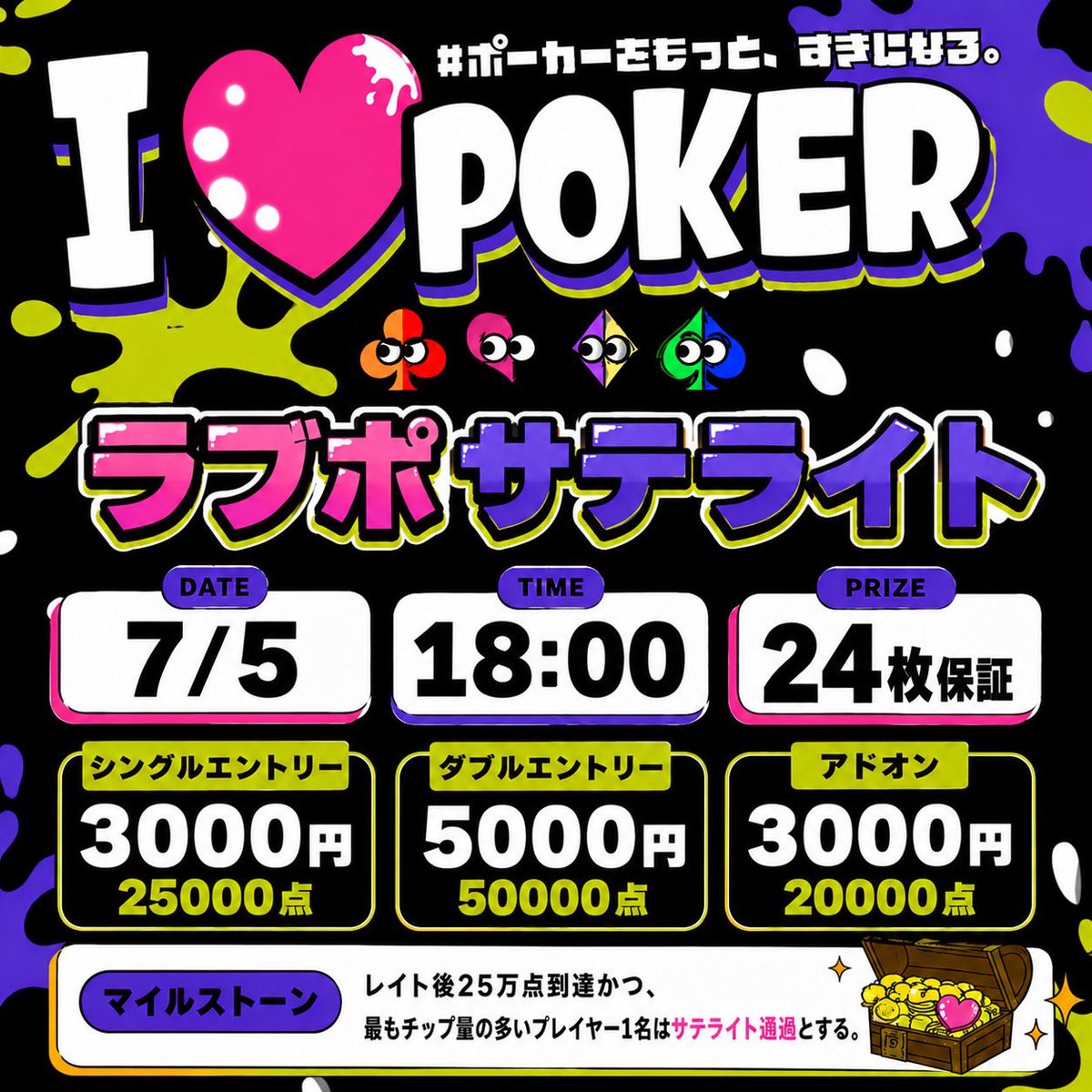 LaboPoker's tweet photo. 🚨緊急開催🚨
らぶぽ24枠保証‼️
3枚×8人

7/5（日）
18:00〜スタート
〜21:00レジクロ

エントリー
シングル¥3,000/25,000点
ダブル¥5,000/50,000点
アドオン¥3,000/20,000点
（＊現金のみ）

レジクロ後25万点到達かつチップリーダーは権利獲得‼️

さらに‼️‼️‼️
引用RPから抽選で
Wエントリー1名様・Sエントリー2名様
無料ご招待‼️