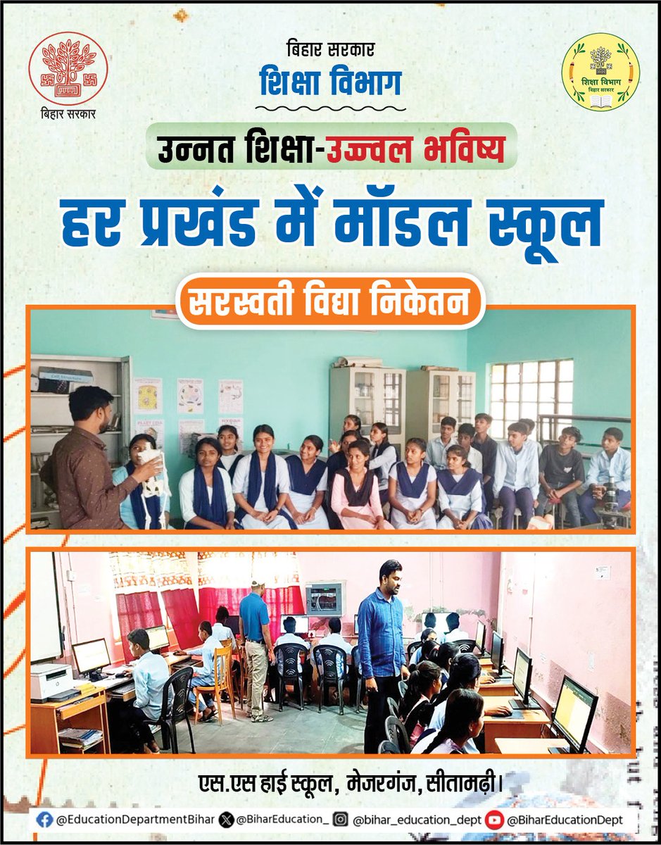 Education Department, Bihar tweet media