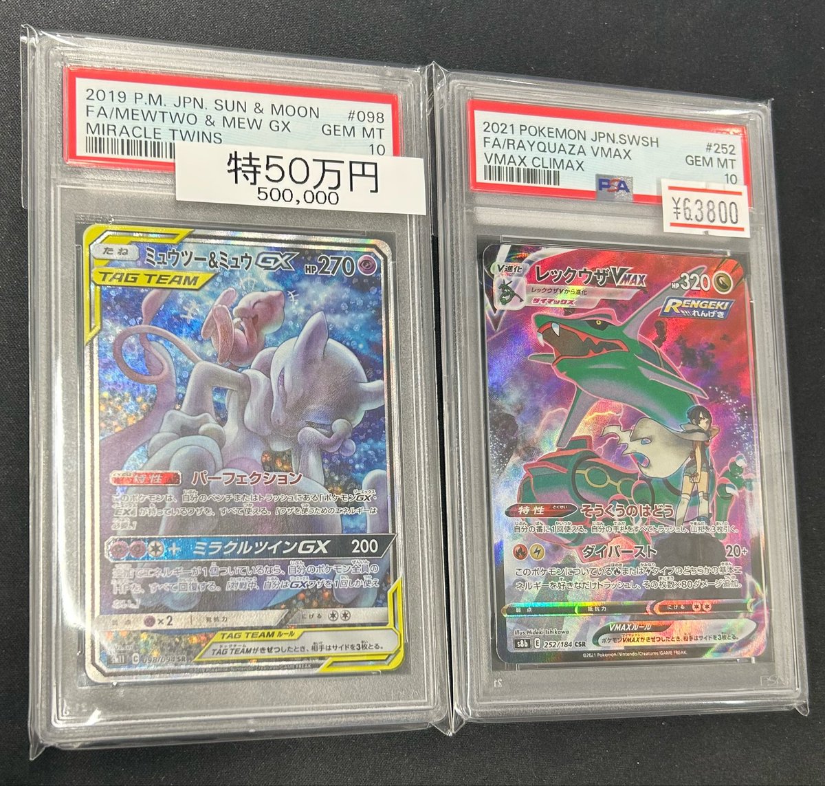 ✨PSAショーケース紹介✨】 🔥 当店のショーケースポケカPSA10