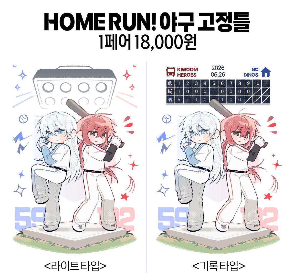 maegyae_cm's tweet photo. #커미션 #Commision
< HOME RUN! 야구 고정틀 > 타입입니다!

⚾️1페어 1.8
⚾️최대 3주 마감
⚾️야구유니폼 한정 의상 지정 가능
⚾️2026 KBO 리그 티켓 인증 시 할인

자세한 내용&amp;신청은 아래 크레페에서 확인!
📎 https://t.co/Oc8I9Waxxk https://t.co/LOPKxsN8ul