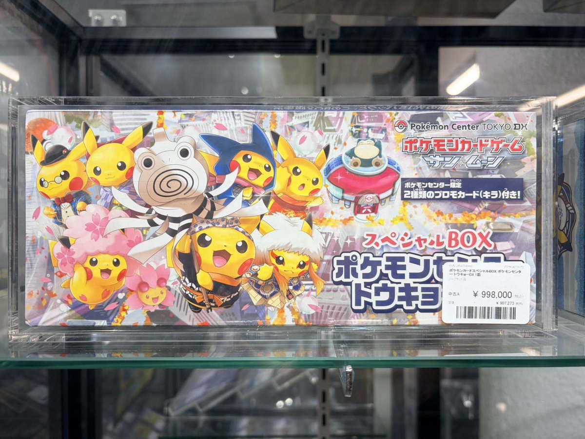 ⚡🔌スペシャルBOX販売中⚡🔌 ポケモンカードゲーム サン＆ムーン