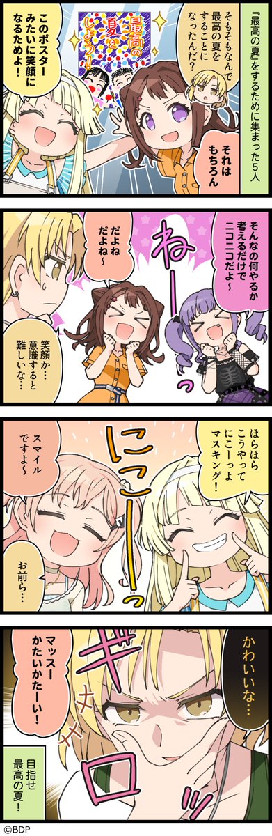 bang_dream_gbp's tweet photo. ガルパに登場するキャラクターたちの日常を描いた４コマ漫画、『もっと！ガルパライフ』（#ガルパラ）を更新しました😍

第464話「最高の笑顔！」✨

今までのお話はこちら→https://t.co/EdBIXn8WW8

#バンドリ #ガルパ https://t.co/KXn7DNEogI