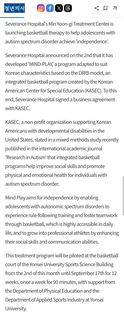DataAgustD's tweet photo. ⚕️ “Min Yoongi Treatment Center Launches 'Basketball Therapy' Adding to Music Therapy”

Severance Hospital announced on the 2nd that it has developed 'MIND-PLAY,' a program adapted to suit Korean characteristics based on the DRIB model, an integrated basketball program created by the Korean American Center for Special Education (KASEC). To this end, Severance Hospital signed a business agreement with KASEC.

This treatment program will be piloted at the basketball court of the Yonsei University Sports Science Building from the 2nd of this month until September 17th for 12 weeks, once a week for 90 minutes, with support from the Department of Physical Education and the Department of Applied Sports Industry at Yonsei University.

Adolescents with autism spectrum disorder participate in the program paired one-on-one with volunteers. As the volunteer demonstrates the movements first and offers verbal encouragement, the participating adolescents naturally experience interaction and cooperative relationships.

Through this, it is expected that students will develop interaction and communication skills and cultivate social skills, improve physical abilities through running and dribbling, develop cognitive abilities through shooting and passing, and gain emotional satisfaction and a sense of accomplishment through the process of acquiring skills.

In particular, the hospital explained that this program was launched with the active support of BTS's Suga (Min Yoon-gi), a basketball enthusiast and NBA global ambassador.

Cheon Geun-ah, Director of the Min Yoon-gi Treatment Center (Pediatric Psychiatry), stated, "The Min Yoon-gi Treatment Center's basketball-based Mind Play goes beyond simple treatment and aims to promote children's social skills and improve their motor abilities, with the goal of laying the foundation for improved quality of life and social independence in the future."

Meanwhile, the Min Yoon-gi Therapy Center at Severance Hospital has been providing social skills therapy using music for children with autism spectrum disorder. Late last year, the center held a "Mind Band" performance where children who had received music therapy played musical instruments. A second performance is scheduled for the end of this year. This music therapy process is documented in the "Mind Program" manual, which was published in March of this year.