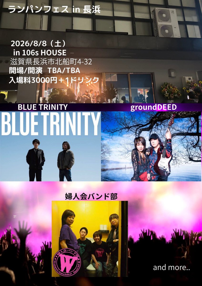 ITOYAN_Gui9vtv's tweet photo. 【#groundDEED #ITOYANサポート スケジュール! (7月、8月)】

7月、8月も色々なLIVEがあります。

7月は、
ground DEED 6本 計8ステージです。

8月は、
ground DEED 6本 計8ステージ
ITOYAN サポート 1本 
7本 計9ステージです。

ぜひお越し下さいませ!!

※詳細はALT 

#YASUKO #ITOYAN https://t.co/6vziOPzWWY