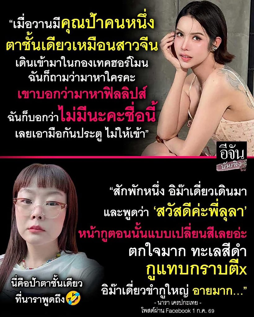SABENZZ's tweet photo. เหมือนสาวจีนตาชั้นเดียวพอทน เรียกป้ากุพอเลย กุขำ 55555555555555555555555 https://t.co/cf2XNOBh2d