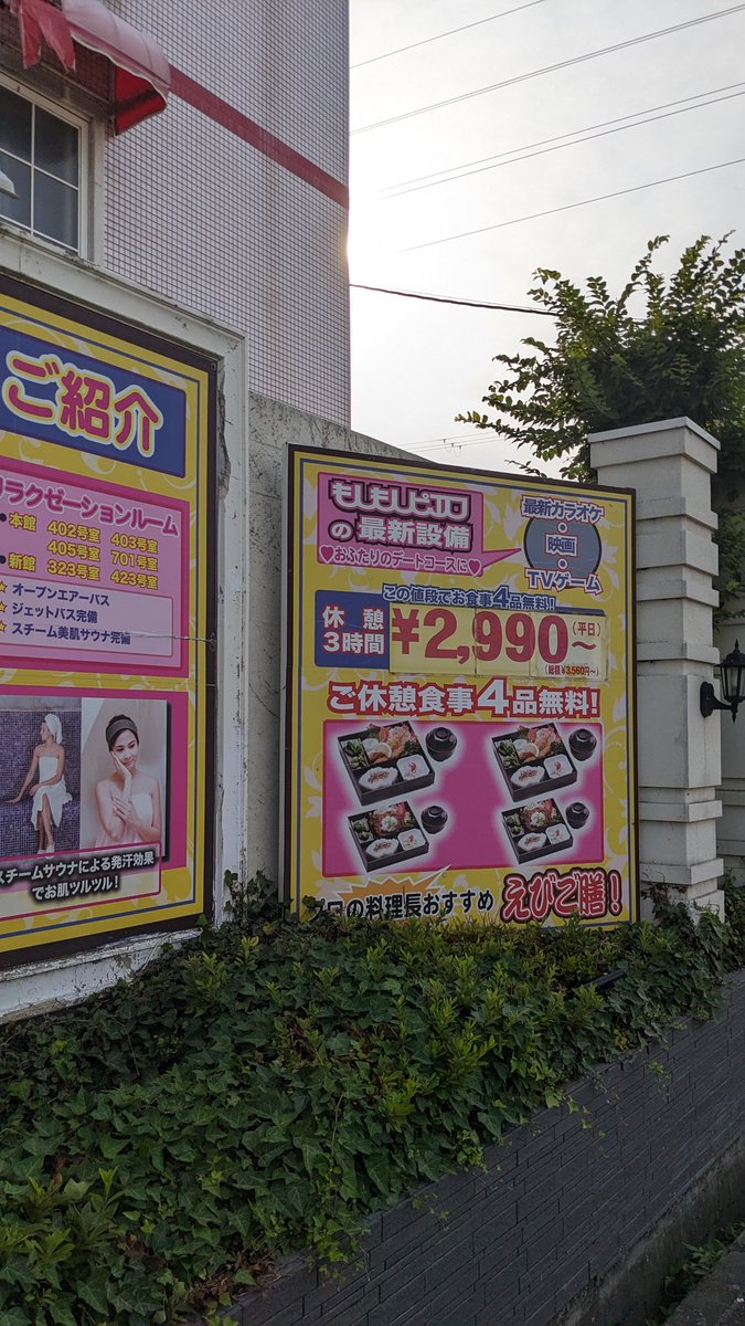 2991haru's tweet photo. ラブホ…行きたい🤤連れてって🥰 https://t.co/fnVjEpWdbF