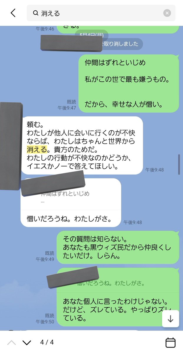Lostimefragrant's tweet photo. 蜜柑ナッツさんのこと
もう限界…。
私がどれだけ苦しんで、追い込まれてこの決断をしたか分かって欲しい。今の対応だといなくなってほしい。

オフ会の場で私下げされ、知らない人から敵意持たれた、仲の良さだけで一方的に判断した方々、提案してきたことも嘘やハッタリで逃げようとする本人の姿勢。 https://t.co/pTu4VKCZyK