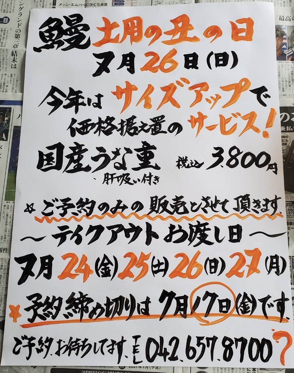 1970723jun's tweet photo. 八王子山田駅の淳ちゃん寿司です
今年はワンサイズアップ⤴️で
お値段据置きサービス‼️
ご予約お待ちしてます https://t.co/G4cnMjwCoI