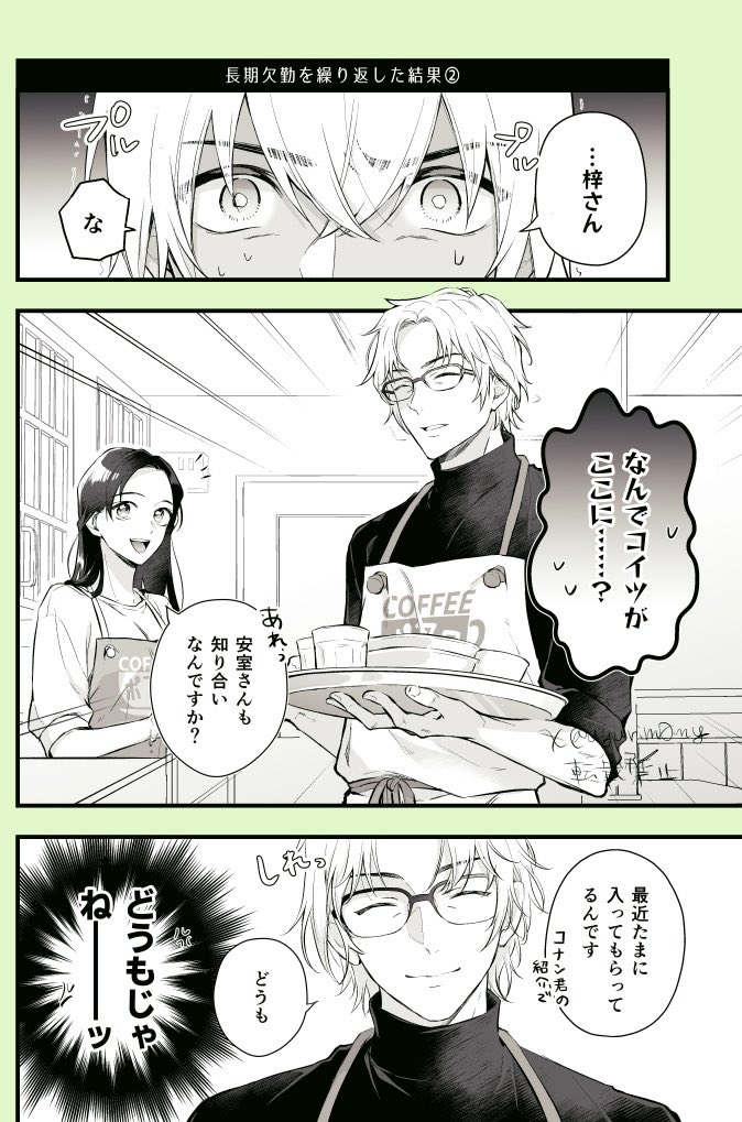agurim0ny's tweet photo. 長期欠勤を繰り返した結果
〜パターン②：ｵｷｬｽ襲来〜

あむあず https://t.co/dzhQgMzo6e