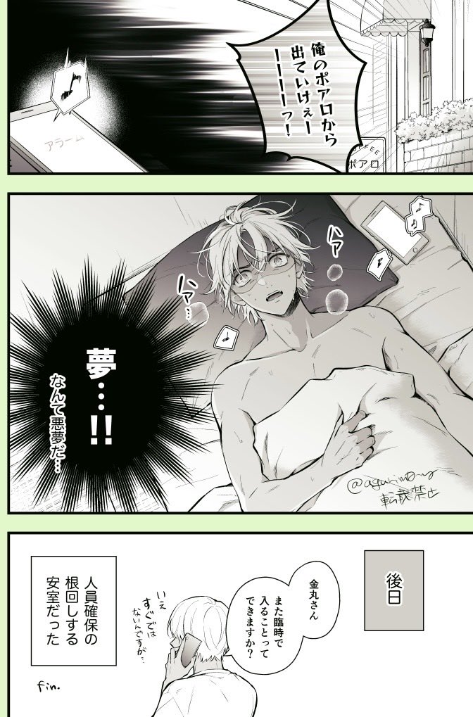agurim0ny's tweet photo. 長期欠勤を繰り返した結果
〜パターン②：ｵｷｬｽ襲来〜

あむあず https://t.co/dzhQgMzo6e