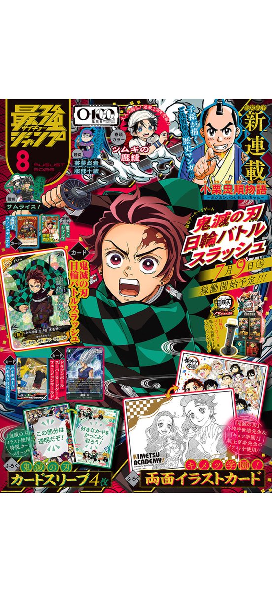 最強ジャンプ編集部 (@SAIKYO_JUMP) / Posts / X
