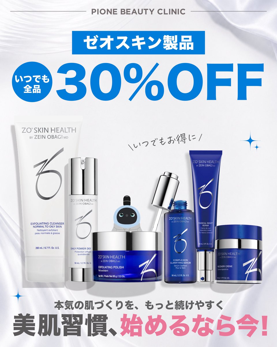 Pione_Beauty's tweet photo. ＼ゼオスキンがいつでも全品30%OFF✨／

本気の肌づくりを、もっと続けやすく。

「ドクターズコスメを試してみたい」
「お気に入りのアイテムをリピートしたい」
そんな皆様の美肌習慣を応援します。

※掲載のない製品を含め、全製品を取り扱っております。 https://t.co/GXnSqluRoq