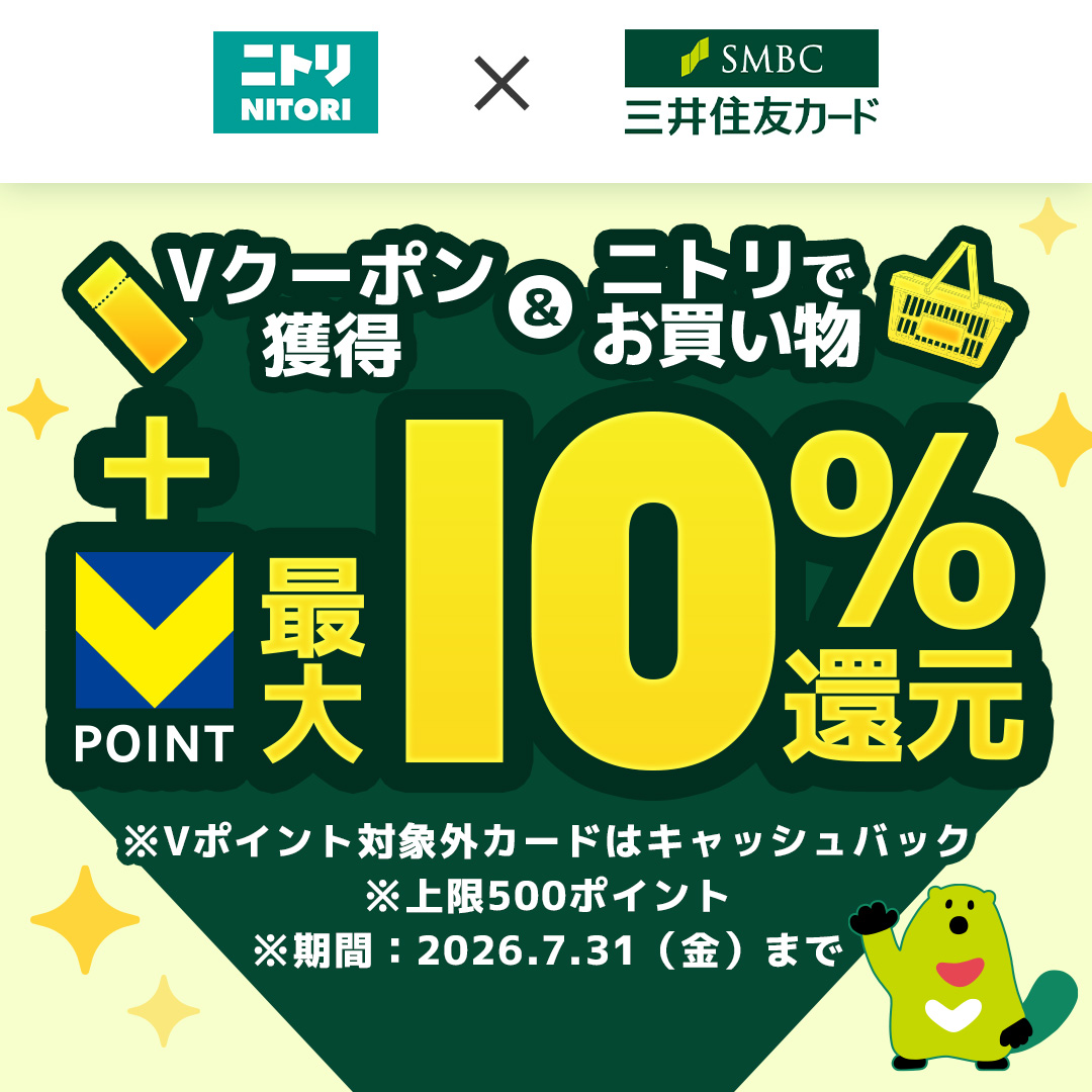 ニトリ (@NitoriOfficial) / Posts / X