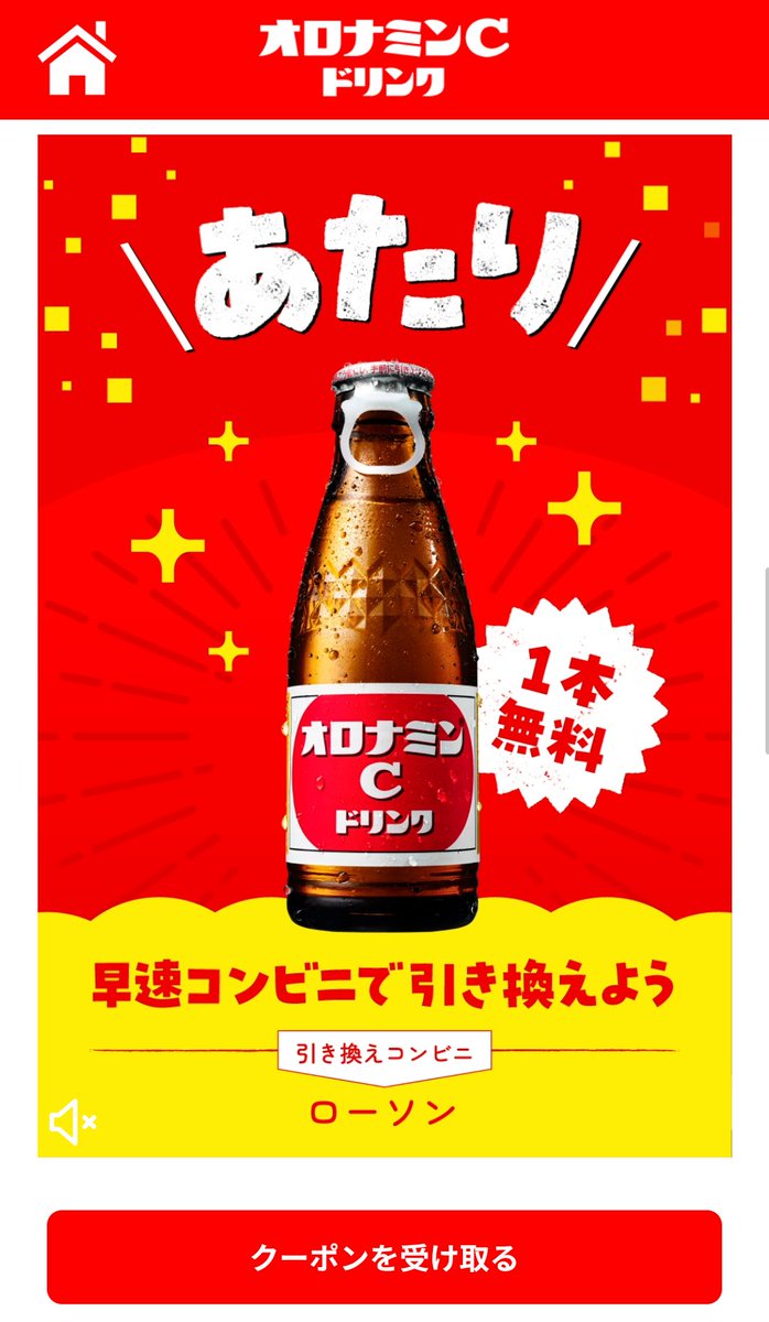neyuneyuuuu's tweet photo. 当たりました🥳！
炭酸が美味しい季節になりましたね🫶 https://t.co/gkTebt943A