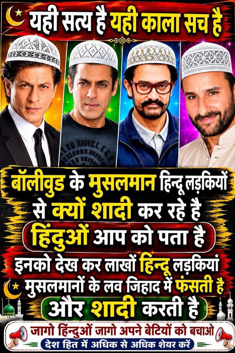 SATISH09990's tweet photo. हिंदुओं आपको पता है 👇👇 https://t.co/t8kIY3RVmN
