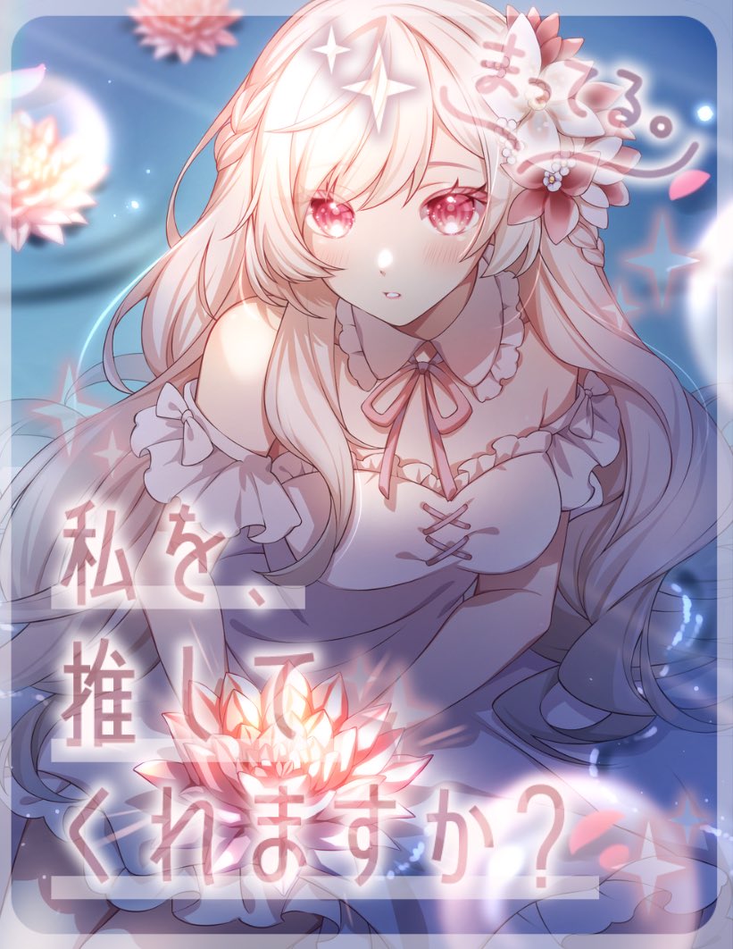 さきしろ様確認用 ꒰ 固定用 ꒱.˚ 🌸白咲（しらさき）と読みます 🫧#VALORANT、#APEX