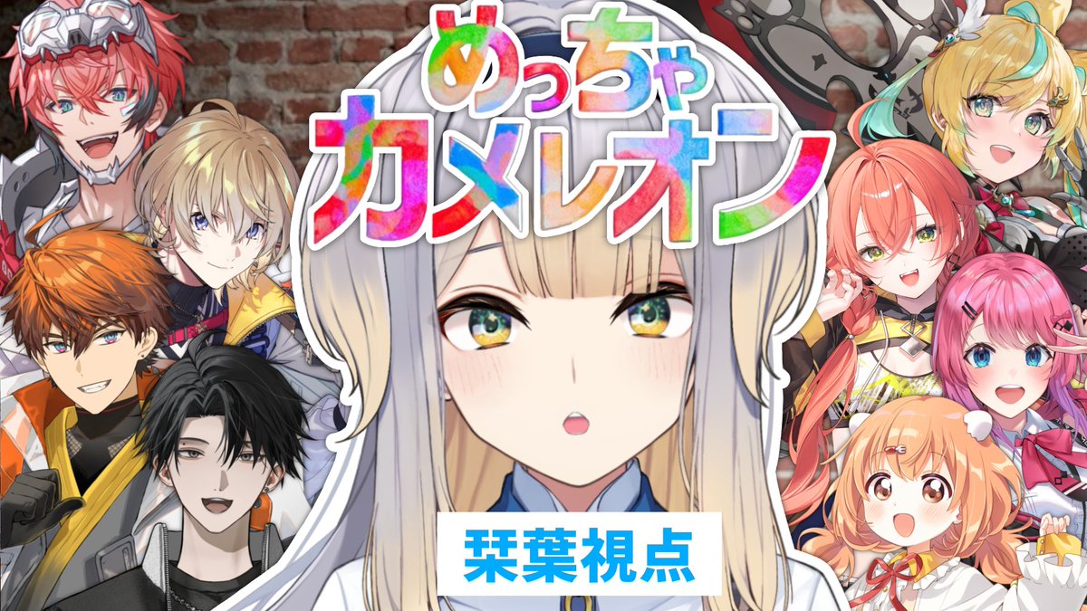 Ruri_4ori8's tweet photo. 本日22:00からにじさんじの皆さまと『めっちゃカメレオン』の実況配信を行います。
今日だけは犬でなくカメレオンになり、全てを欺きます。よろしくお願い申し上げます。

▼配信枠
https://t.co/Hp68w9Z0t0 https://t.co/PDfMe96gJy