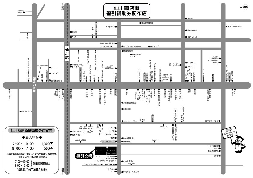 sengawa182's tweet photo. 中元大売出し”総額100万円セール”抽選会は7月4日(土)･5日(日)午後1時～午後5時。補助券5枚で1回、おらほ満点カードで5回福引できます。福引会場は商店街駐車場です。特別賞は調布花火観覧チケット。恒例の現金つかみ取りが当たるBIG CHANCE! #sengawa ＃仙川　＃抽選 https://t.co/qb3qAbHSUx