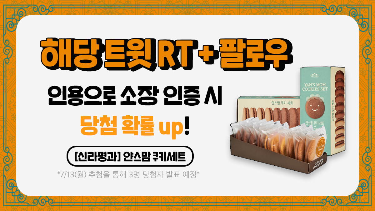 ofansnovel's tweet photo. [#EVENT] 
『변경 모브 귀족인 나에게 시집온 악역 영애가 
알고 보니 완벽한 아내였다? 』 #RT이벤트     

출간 일주일 만에 보내 주신 
많은 사랑에 힘입어... 💙

모브 변경 백장 or 공작 영애가 된 기분으로
사교의 장이라 불리는 다과회를
간접 체험하실 수 있도록 쿠키를 준비했습니다!

🔁본 계정 #팔로우 + 본 게시글 RT
✍️인용으로 소장 인증과 함께 후기를 남기면 당첨 확률 𝒖𝒑
📆발표: 2026년 07월 13일 (월)
➡️ 모브 귀족 보러 가기: https://t.co/1P6d3mbzmK

#이벤트