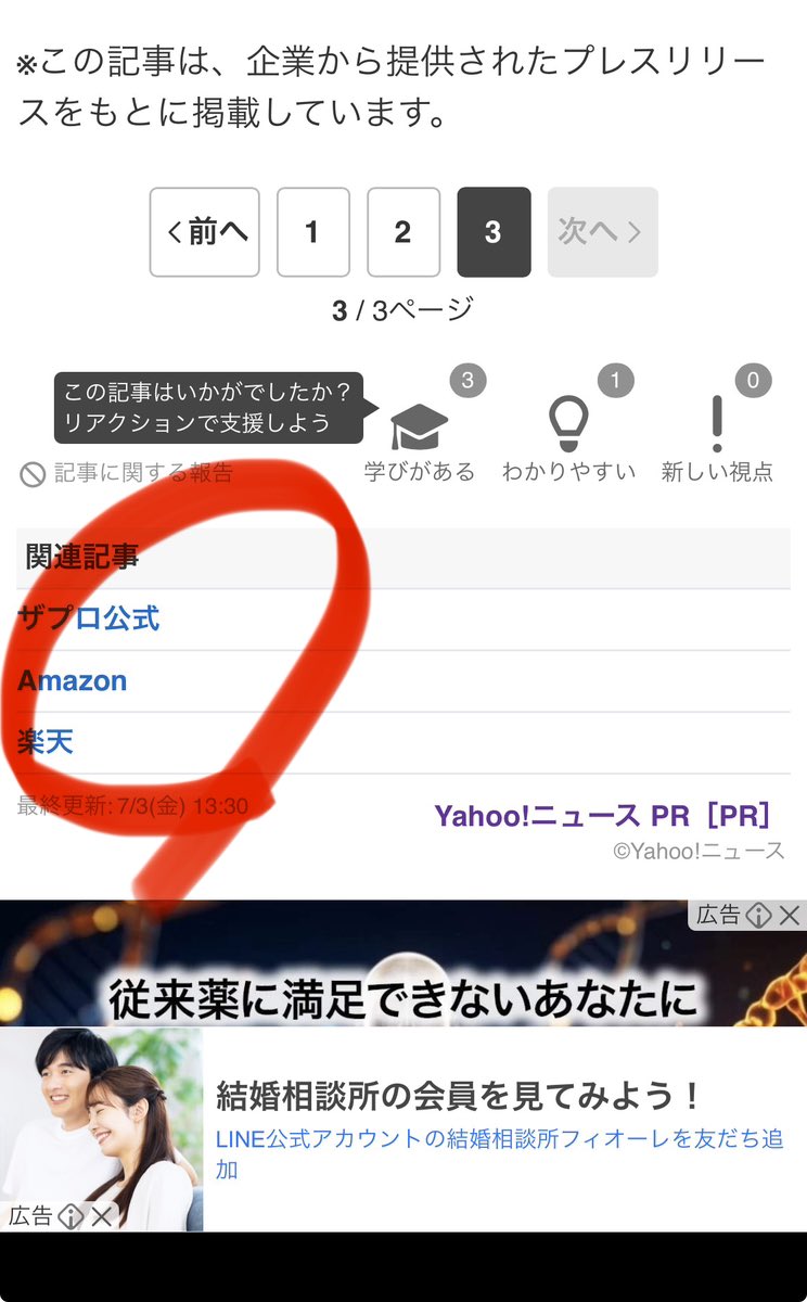 場所についてさすがに説明無しではないと思うが。Amazonとか楽天という