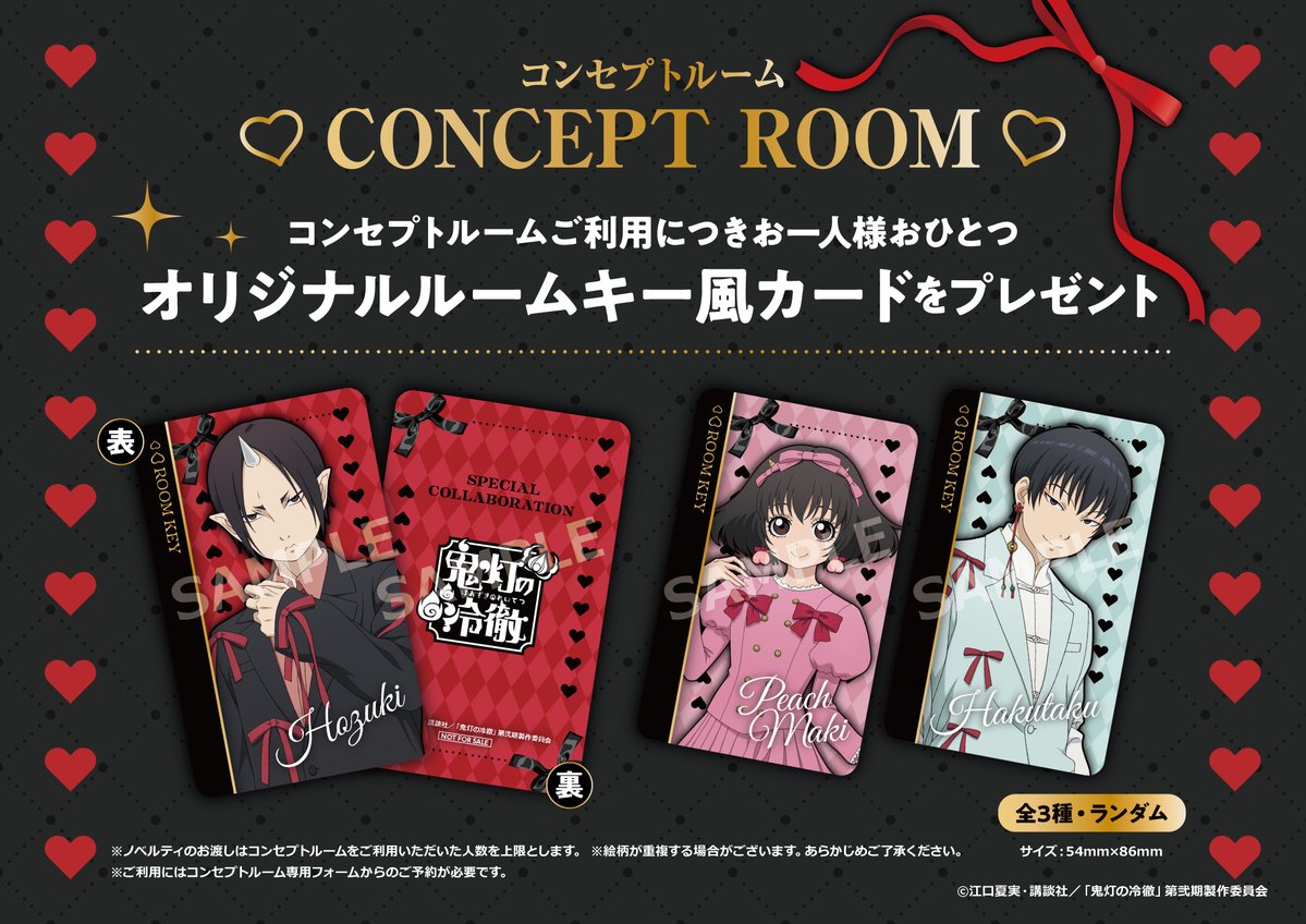 カラオケの鉄人コラボ公式 (@animegame_kt) / Posts / X