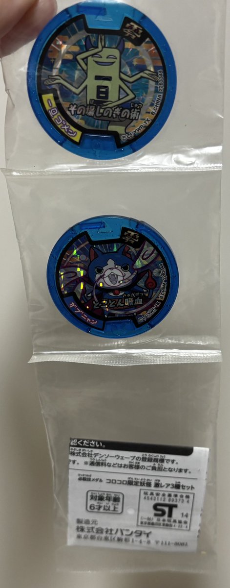 chun_7291925's tweet photo. パッケージ版真打を小学生のクリスマスの時に買ってもらったから絶っっ対どこかにブチニャンメダルあるはずなのになって探してたら違うのが出てきた😳 https://t.co/bW8CsZR9aw