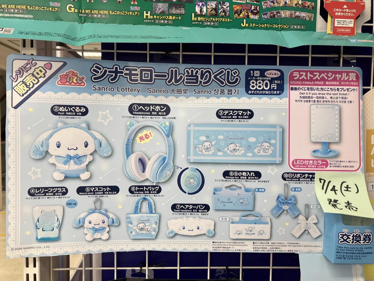 駿河屋MEGAドン・キホーテ ラパーク宇都宮店 on X: 