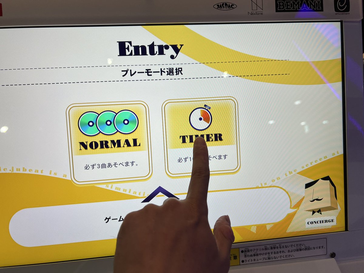 jubeat新筐体は上モニターもタッチパネルだった。最初どうやって選ぶ