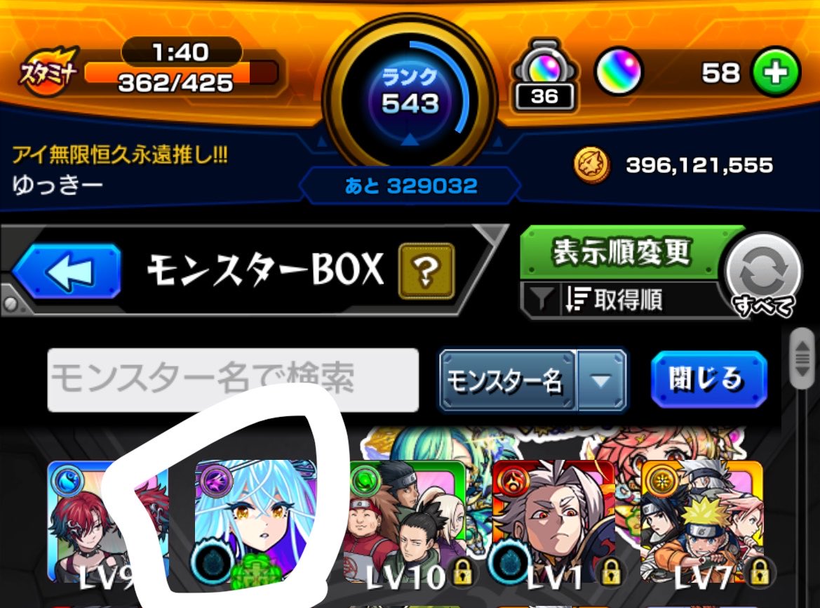 YuKNE1223's tweet photo. ソロだから絶対当たんねぇだろくらいでいたら当たった
やっぱほんとに当選率上がってるんだね
嫌だと思う人以外はALT見ちゃダメよーw
#モンスト
#モンストゾディアック
#モンスト抽選会 https://t.co/wYrnwfCtOb