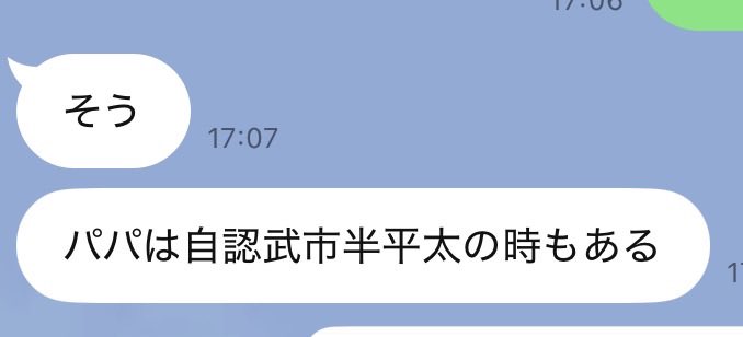 Savaxceed's tweet photo. 友達からありえないLINE来て嬉しい https://t.co/D9XfUEX6dy
