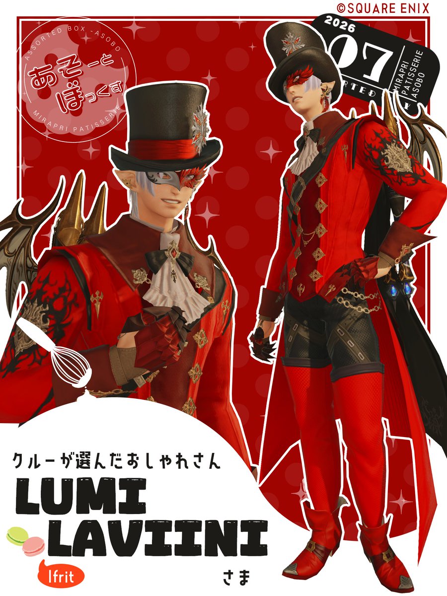 asoboxFF14's tweet photo. 7月 クルーが選ぶおしゃれドルチェ ᝰ✍︎꙳ 

˗ˏˋ Lumi Laviini ｻﾏ 🎉ˎˊ˗ 

「アルセーヌらしいシルクハットにスマートな立ち姿！翼を賢具で再現する発想力にBuono!怪しげな笑みに更にBuonoを送りたい👏」 
From ✧うらおじ👻✧  #あそぼFF14 #エオイベ https://t.co/WPOnYdJhsd