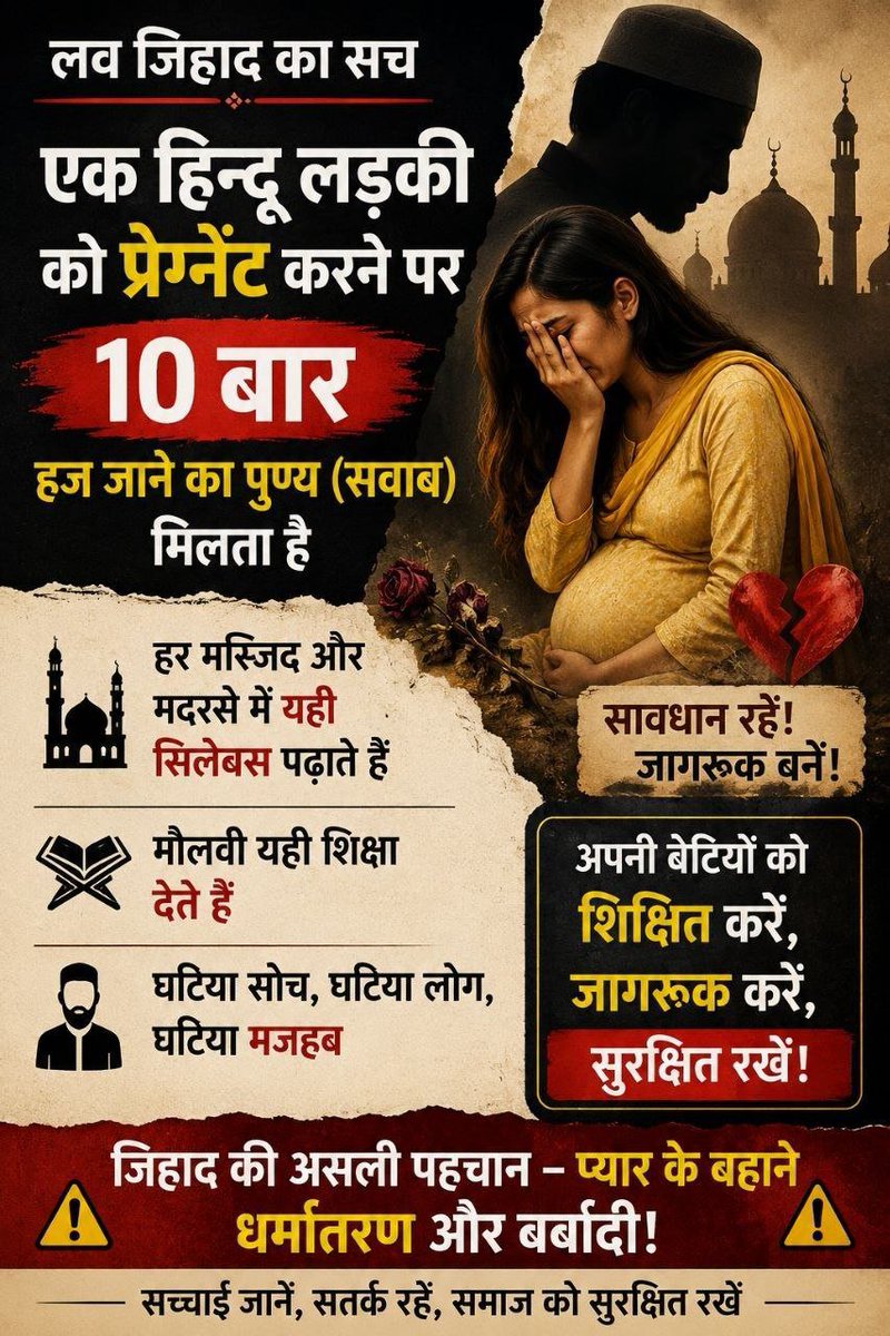 SATISH09990's tweet photo. लव जिहाद का सच...

एक हिन्दू लड़की को प्रेग्नेंट करने पर 10 बार हज जाने का पुण्य (सबाब) मिलता है.

यह बात इनके आसमानी किताब में लिखा है 

हर मस्जिद ओर मदरसे में यही सिलेबस पढ़ाते है
मौलाना और मौलवी 👇👇 https://t.co/qH0izcIWbx