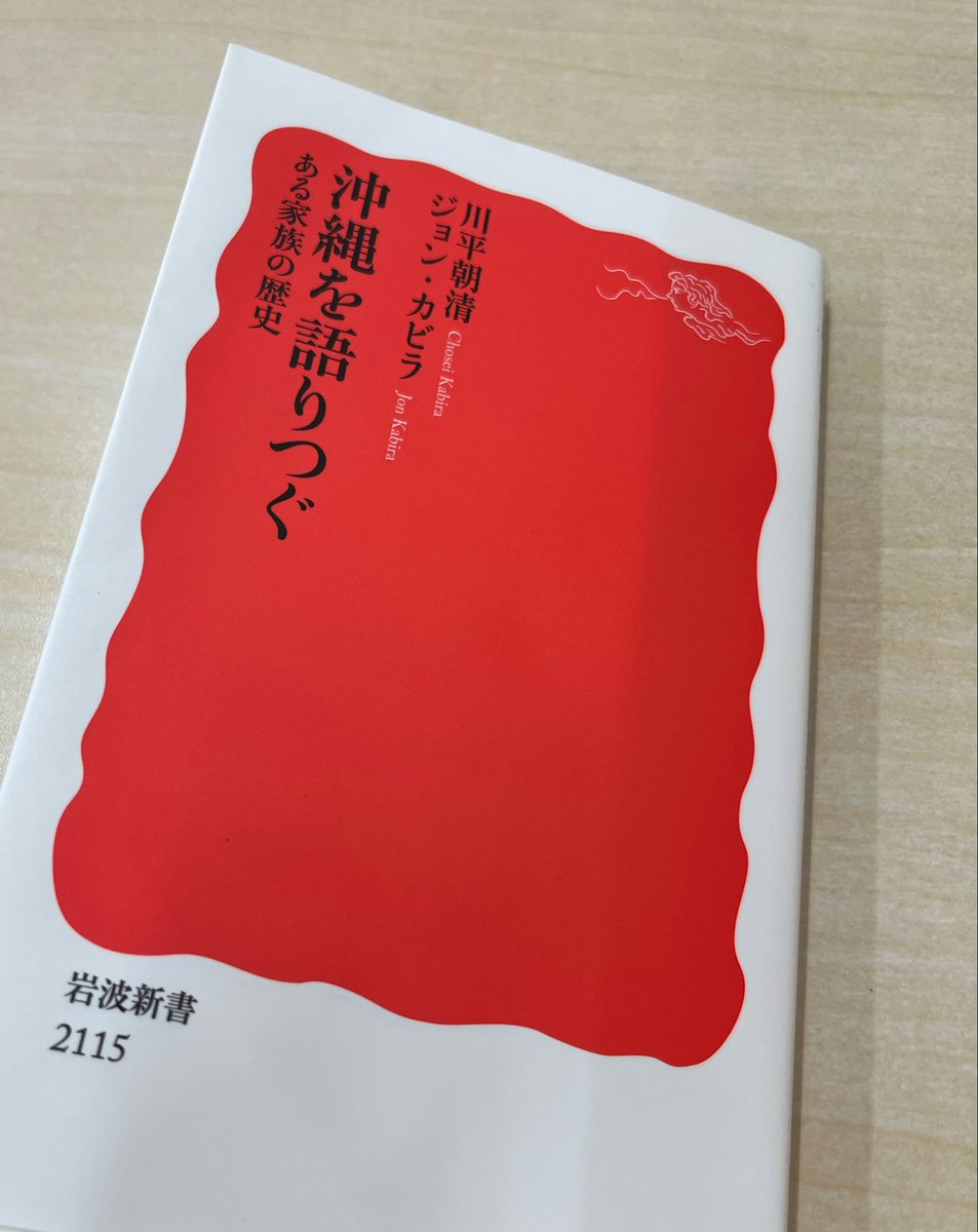 LyvP8's tweet photo. 次のブック…序盤から、「軍」はぜんぜん戦地になった沖縄住民のこと考えてなかったという体験談ですさまじい https://t.co/vK5P9Ral5j