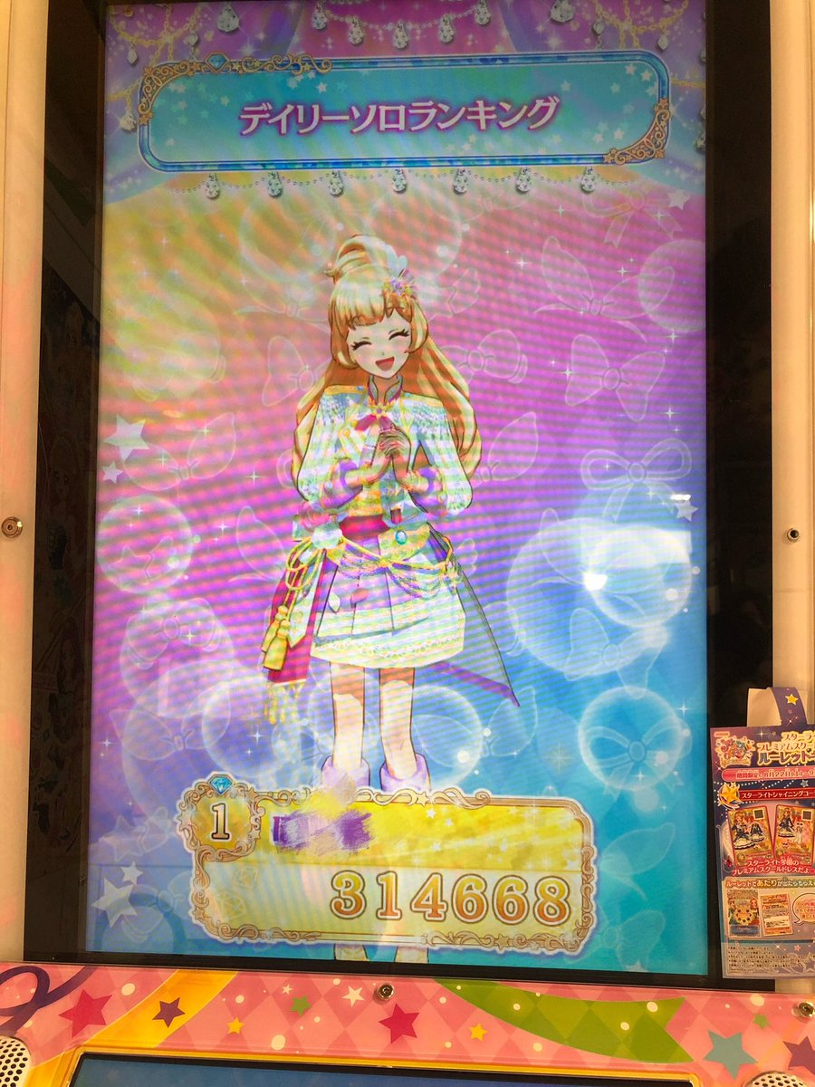 hime__pom's tweet photo. 1話で見た時から白鳥ひめさんが憧れで特に好きな歌はSTARDOMです❕
こんなに夢中になれるアニメもう一生ないです😭🙂‍↕️
スターズ映画と大好きで当時も見に行き、リバイバルも行き改めて感動しました
ずっとずっとアイカツ好きで良かった
新作映画も楽しみです 
#わたしのアイカツスターズ10周年 https://t.co/KxHFKvR0SY